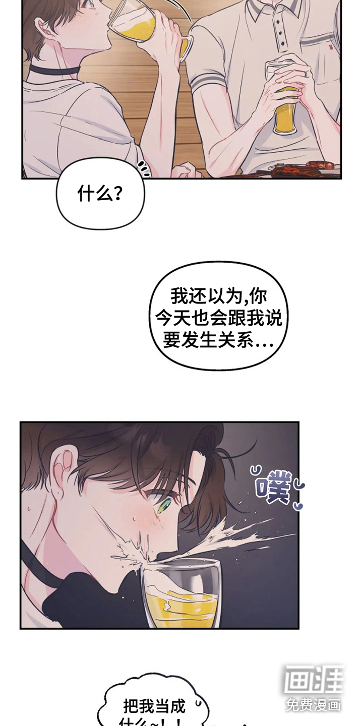 第14话 第8页