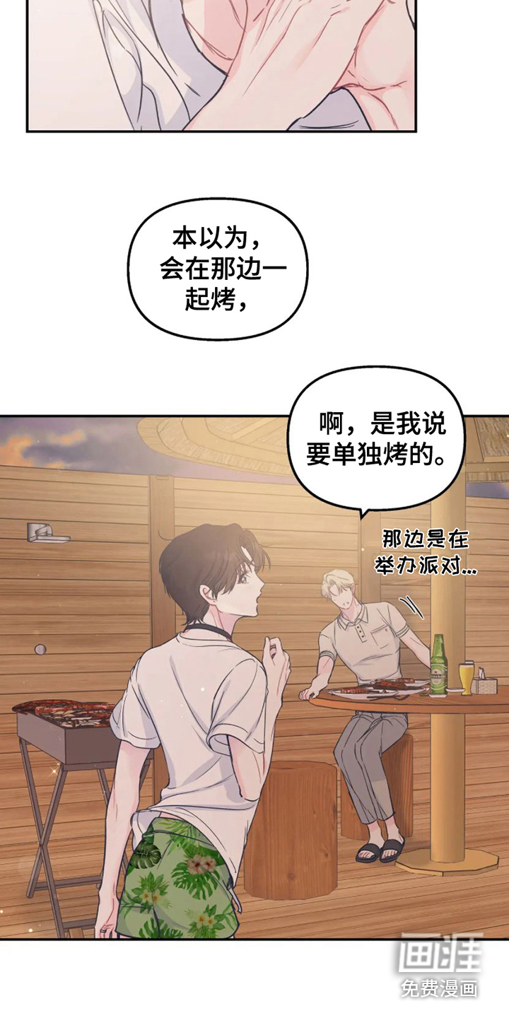 第14话 第3页
