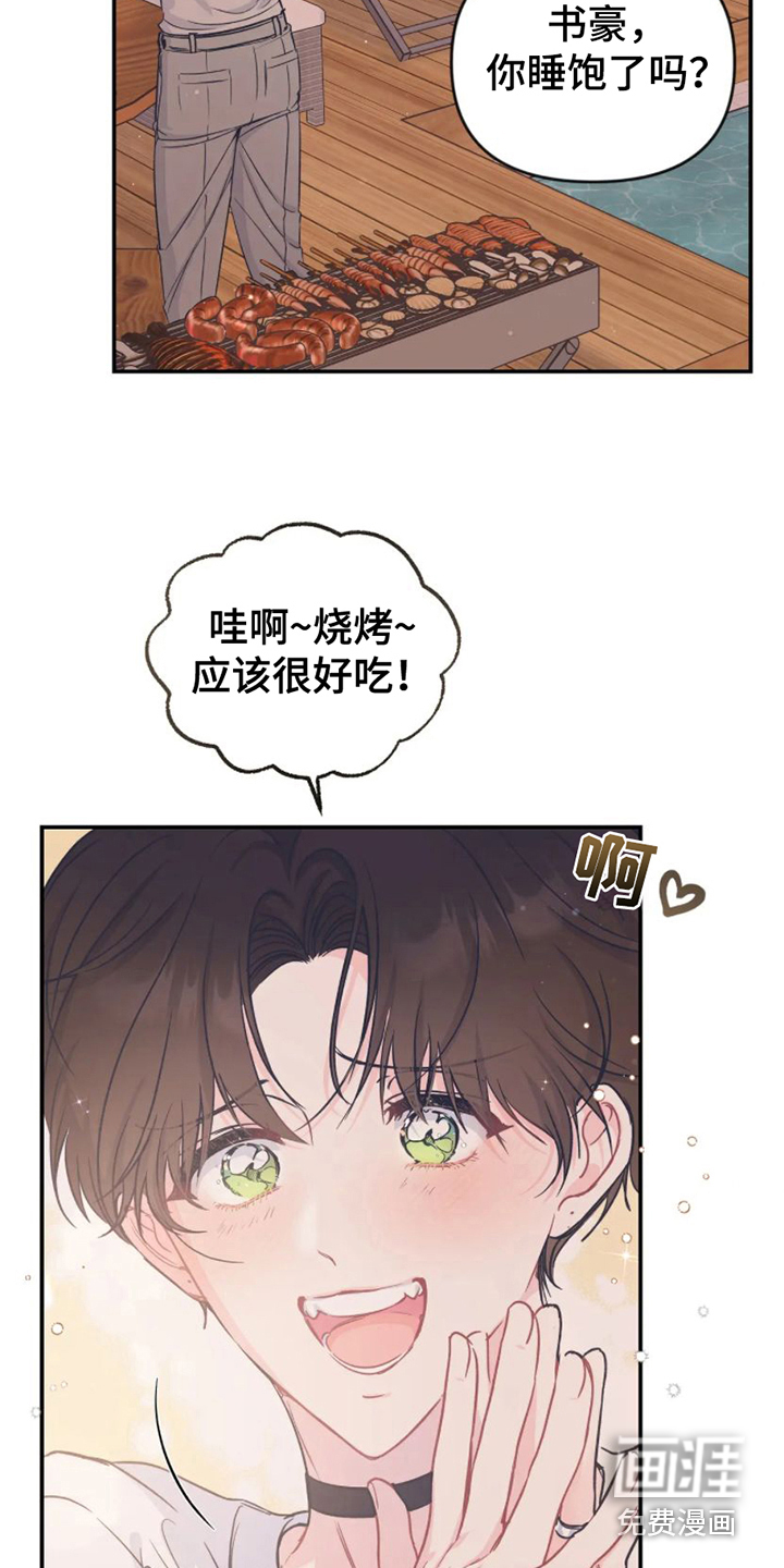 第14话 第2页