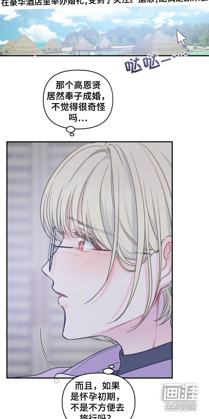 第12话 第8页
