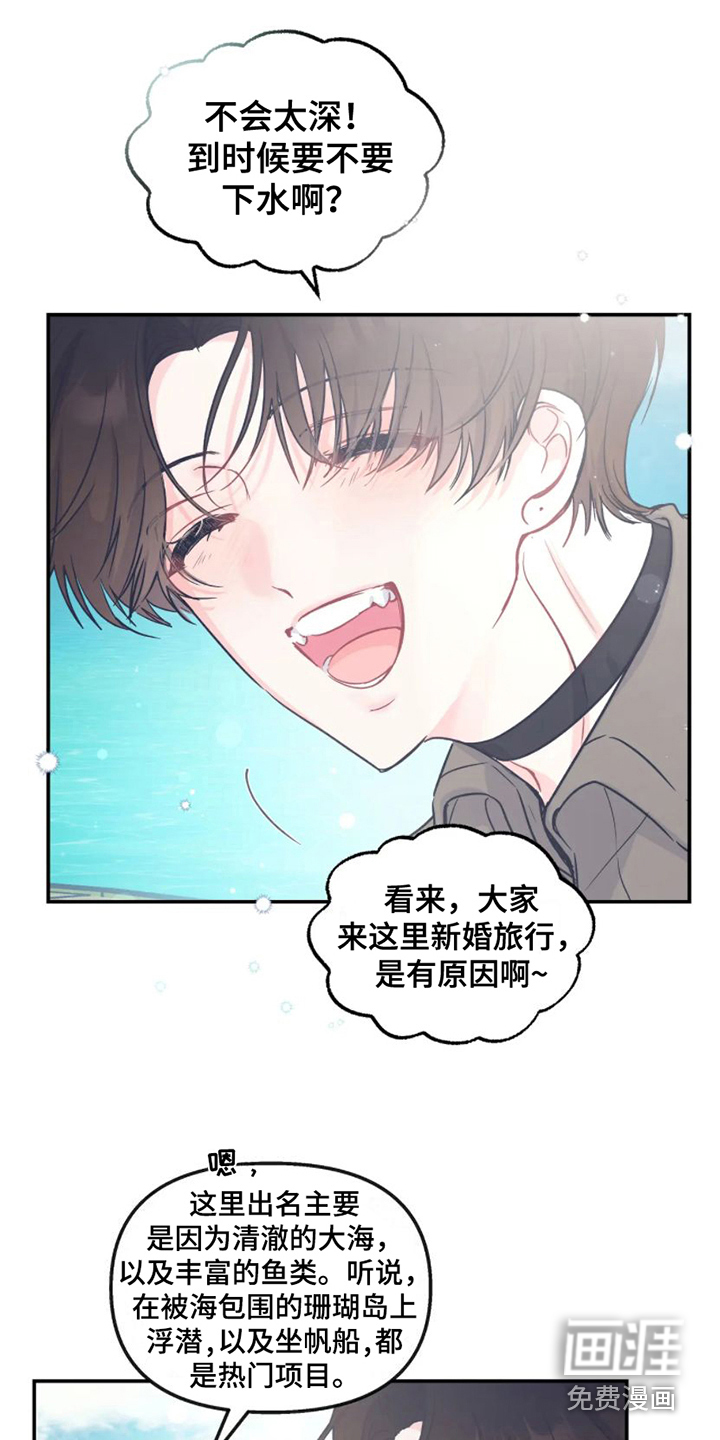 第12话 第13页