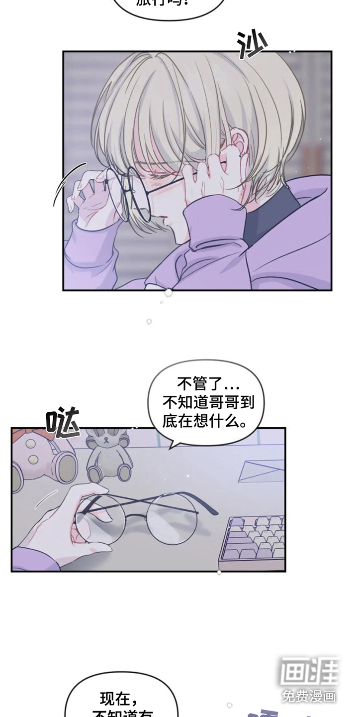 第12话 第9页