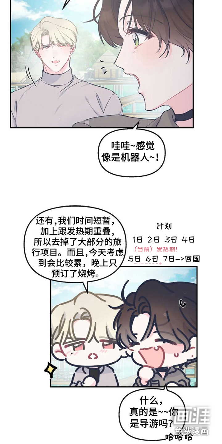 第12话 第14页