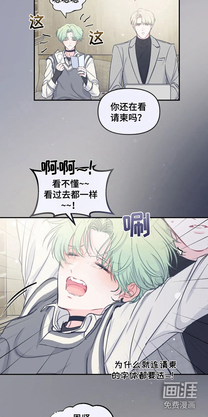 第12话 第16页