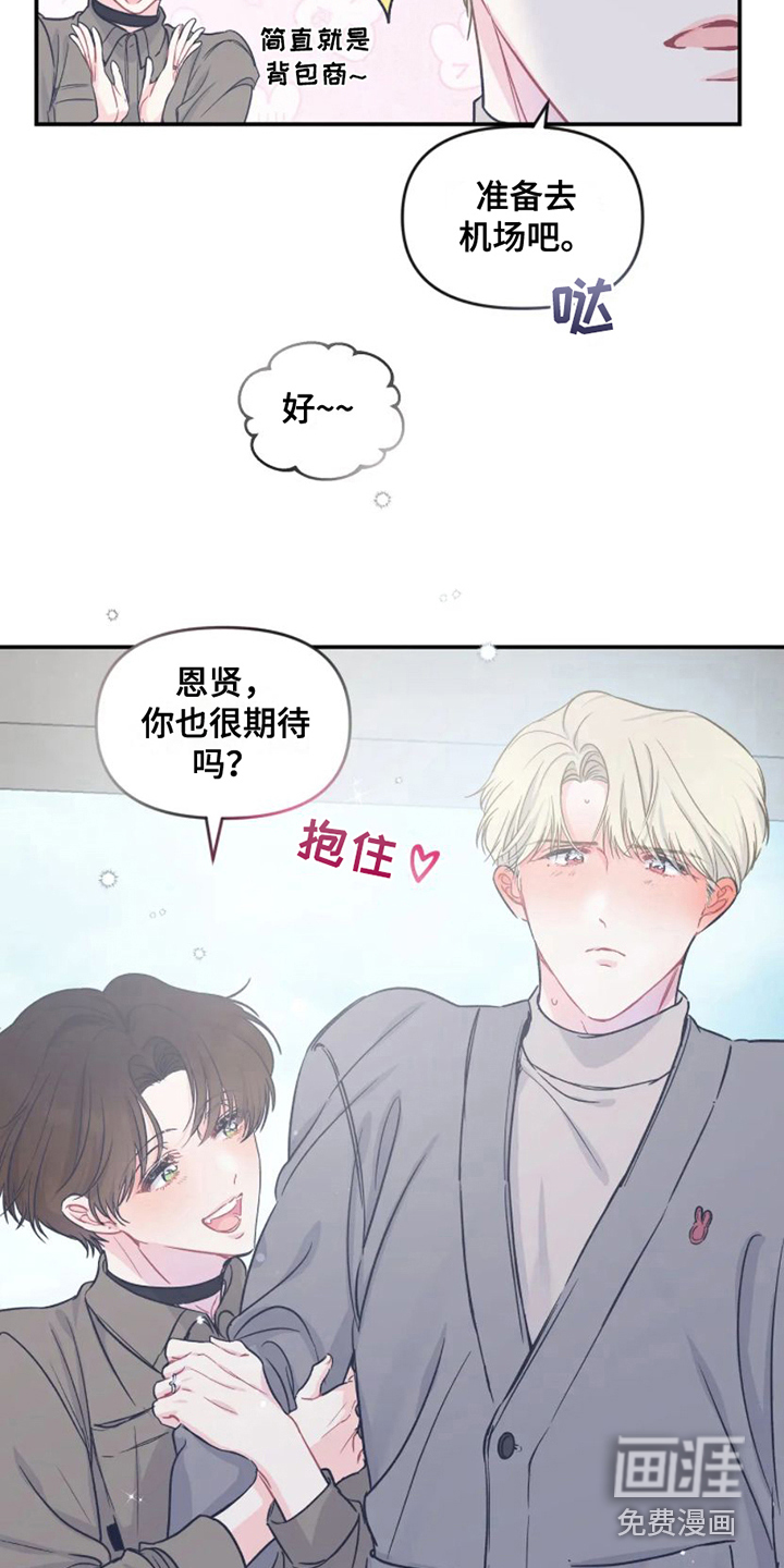 第12话 第2页