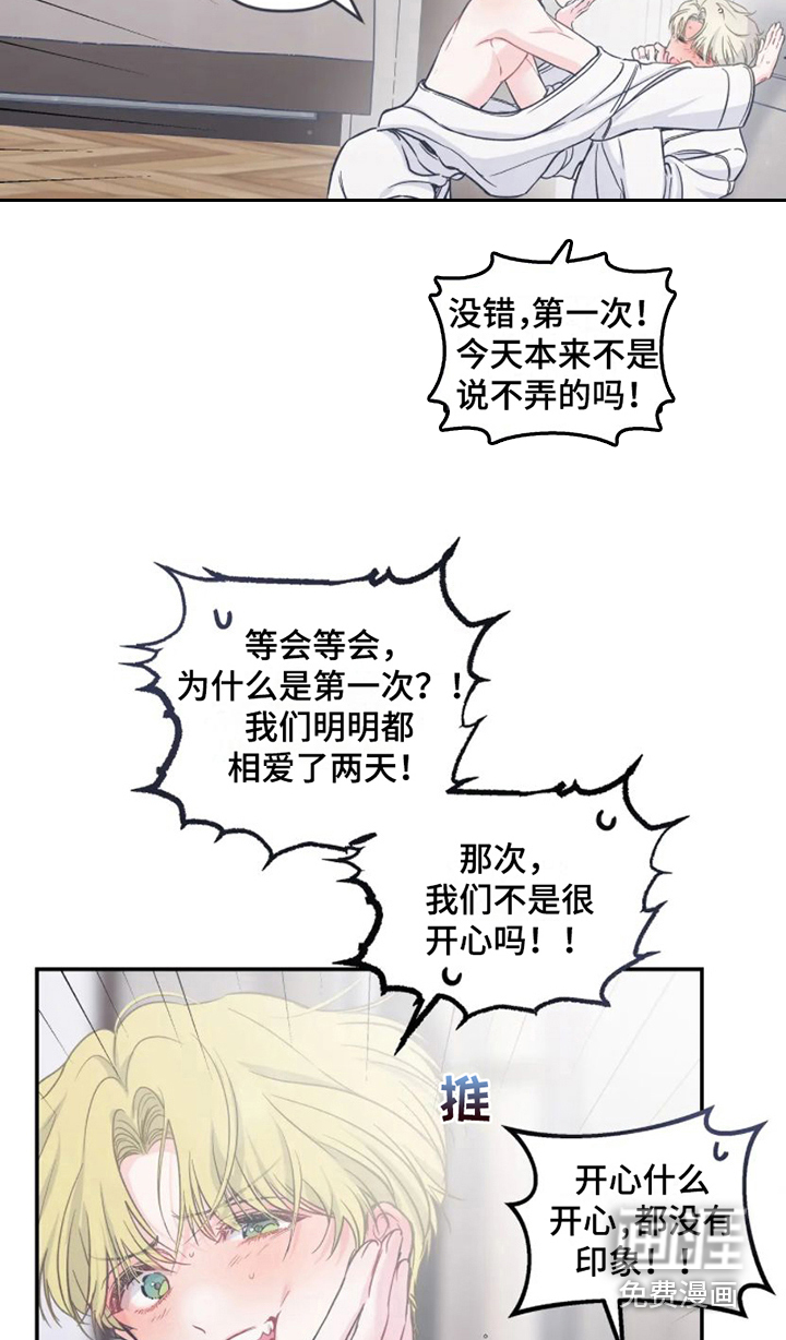 第10话 第10页
