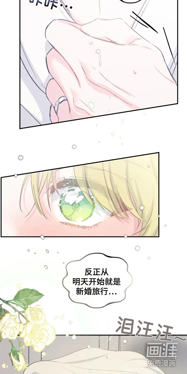 第10话 第13页