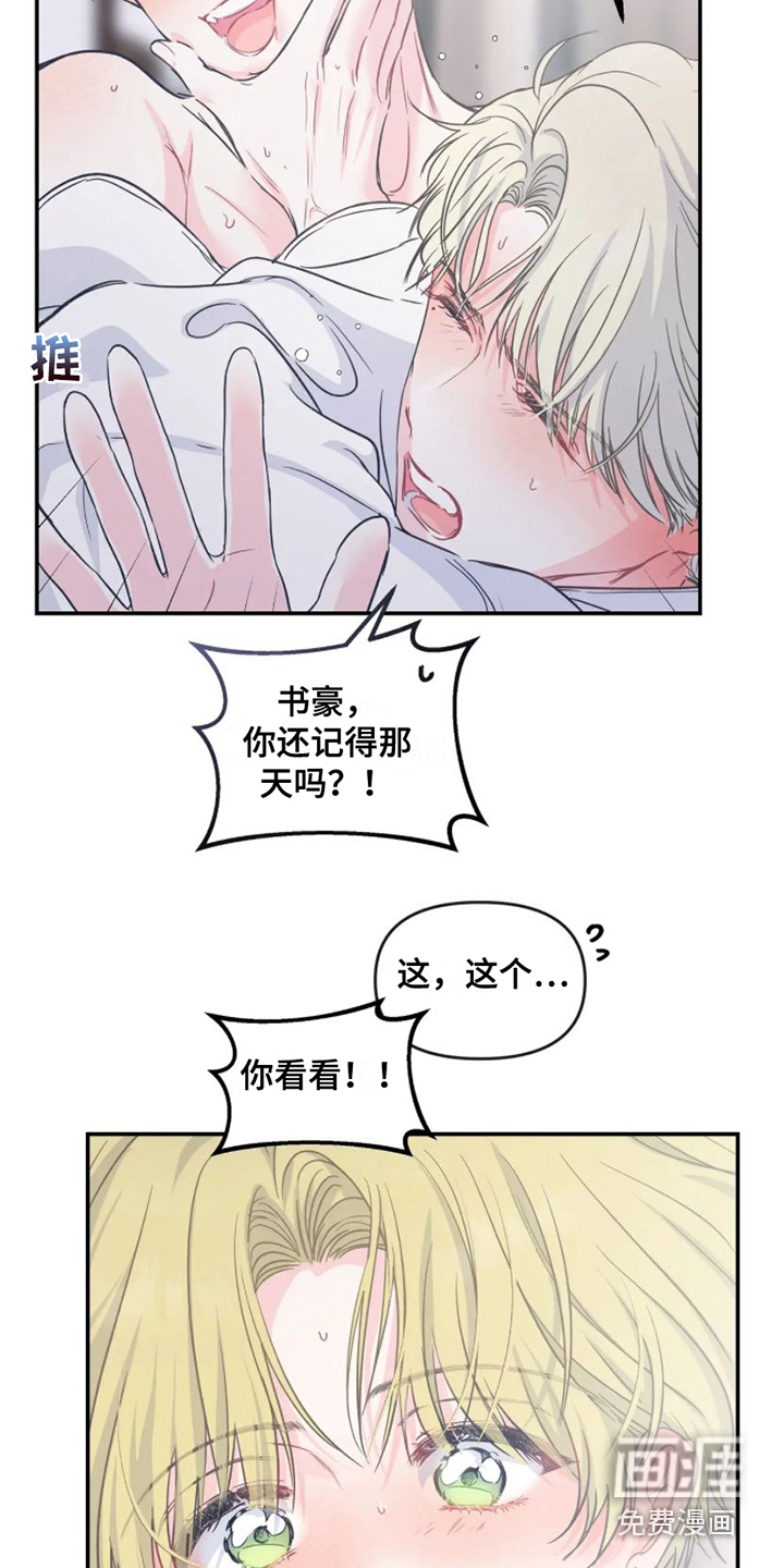 第10话 第11页