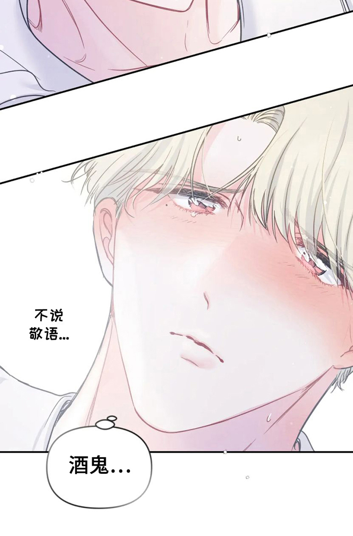 第10话 第17页