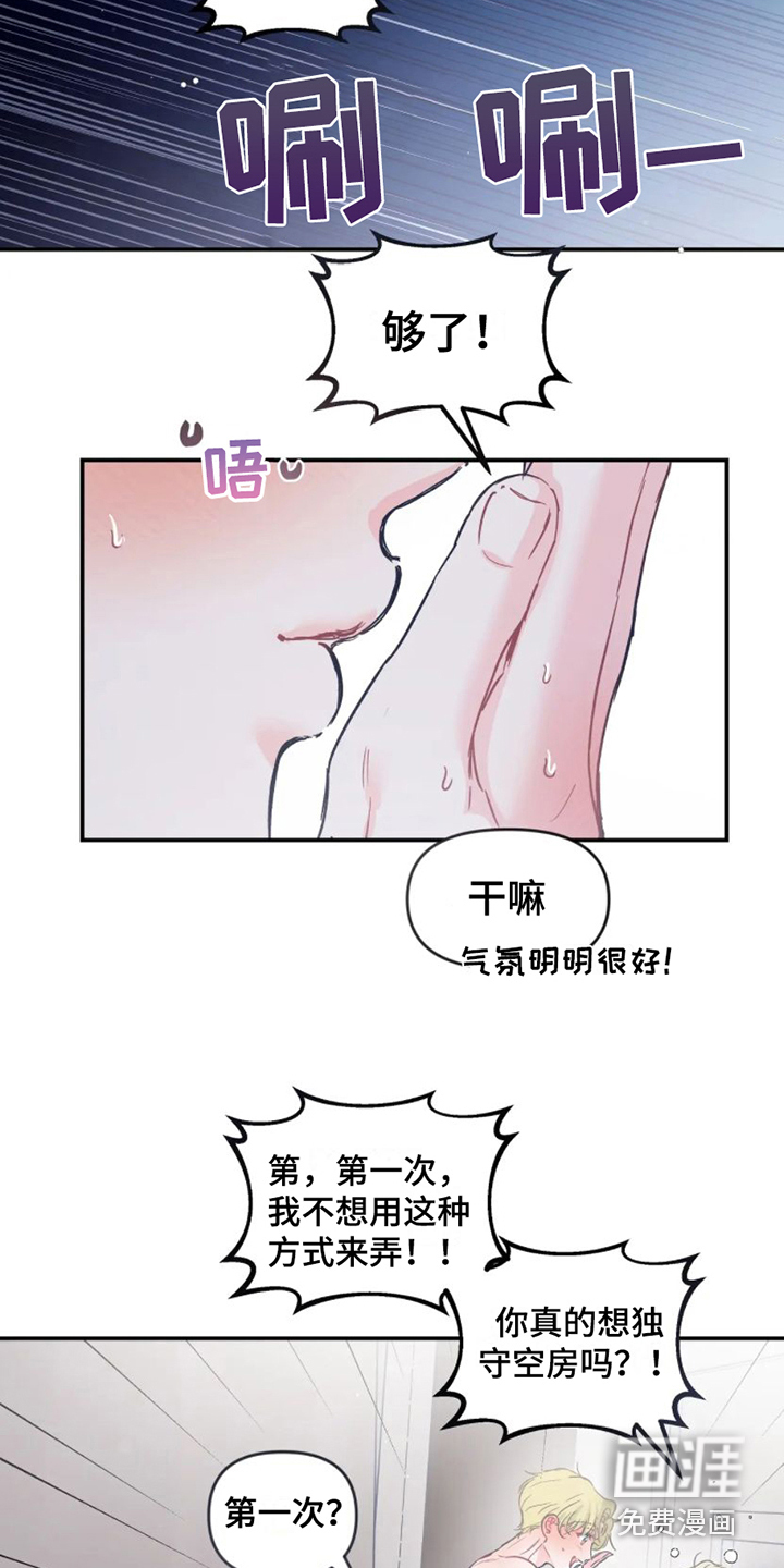 第10话 第9页