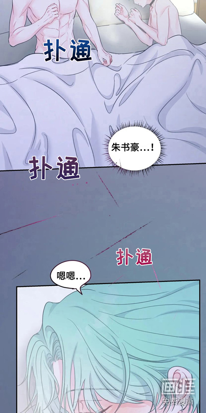 第8话 第10页