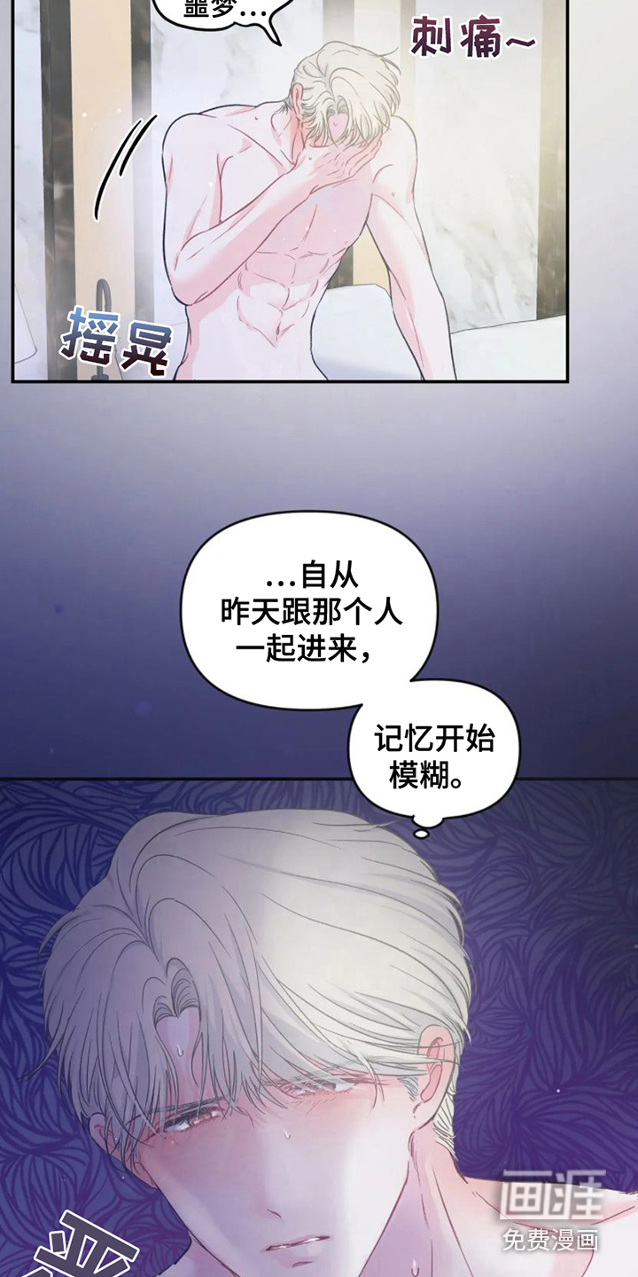 第8话 第7页