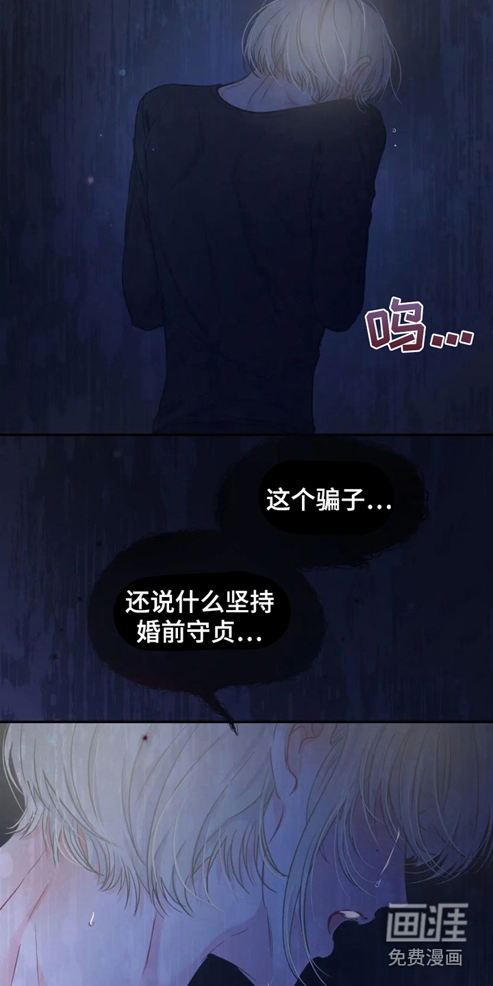 第8话 第4页