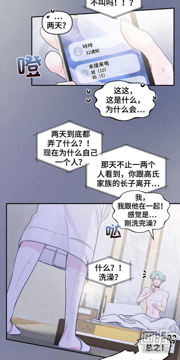 第8话 第17页