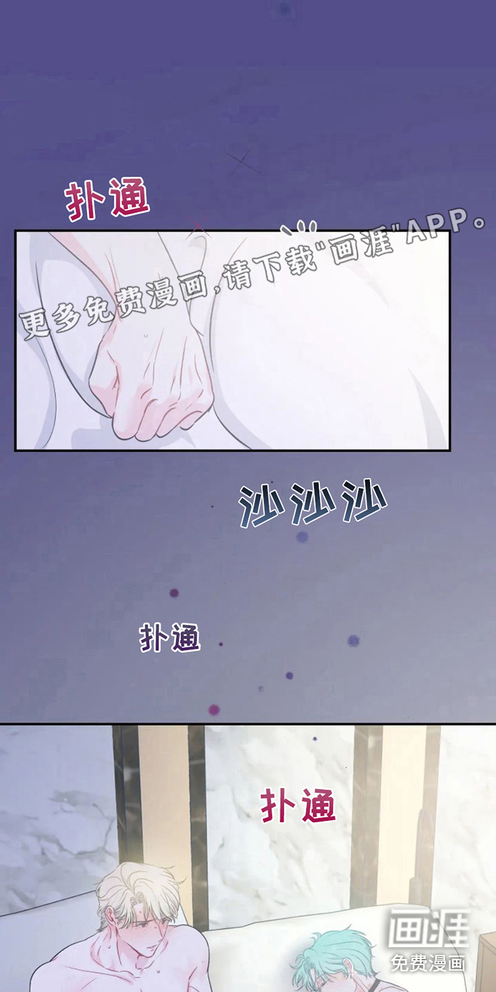 第8话 第9页