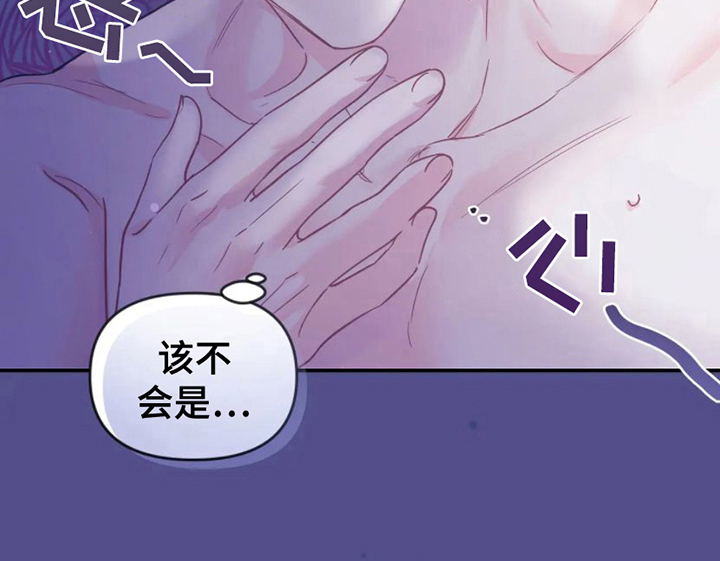 第8话 第8页