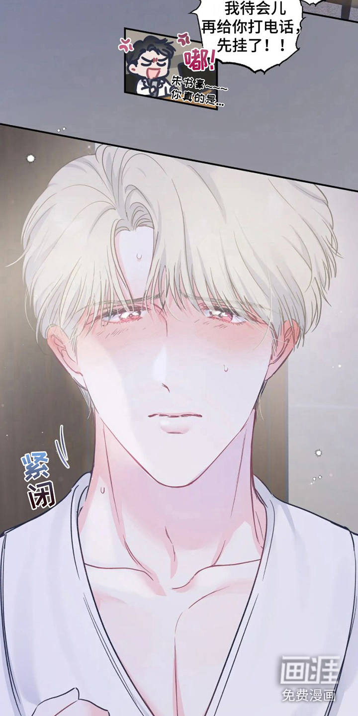 第8话 第18页