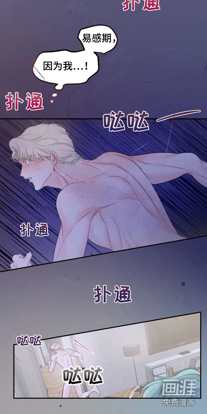 第8话 第13页