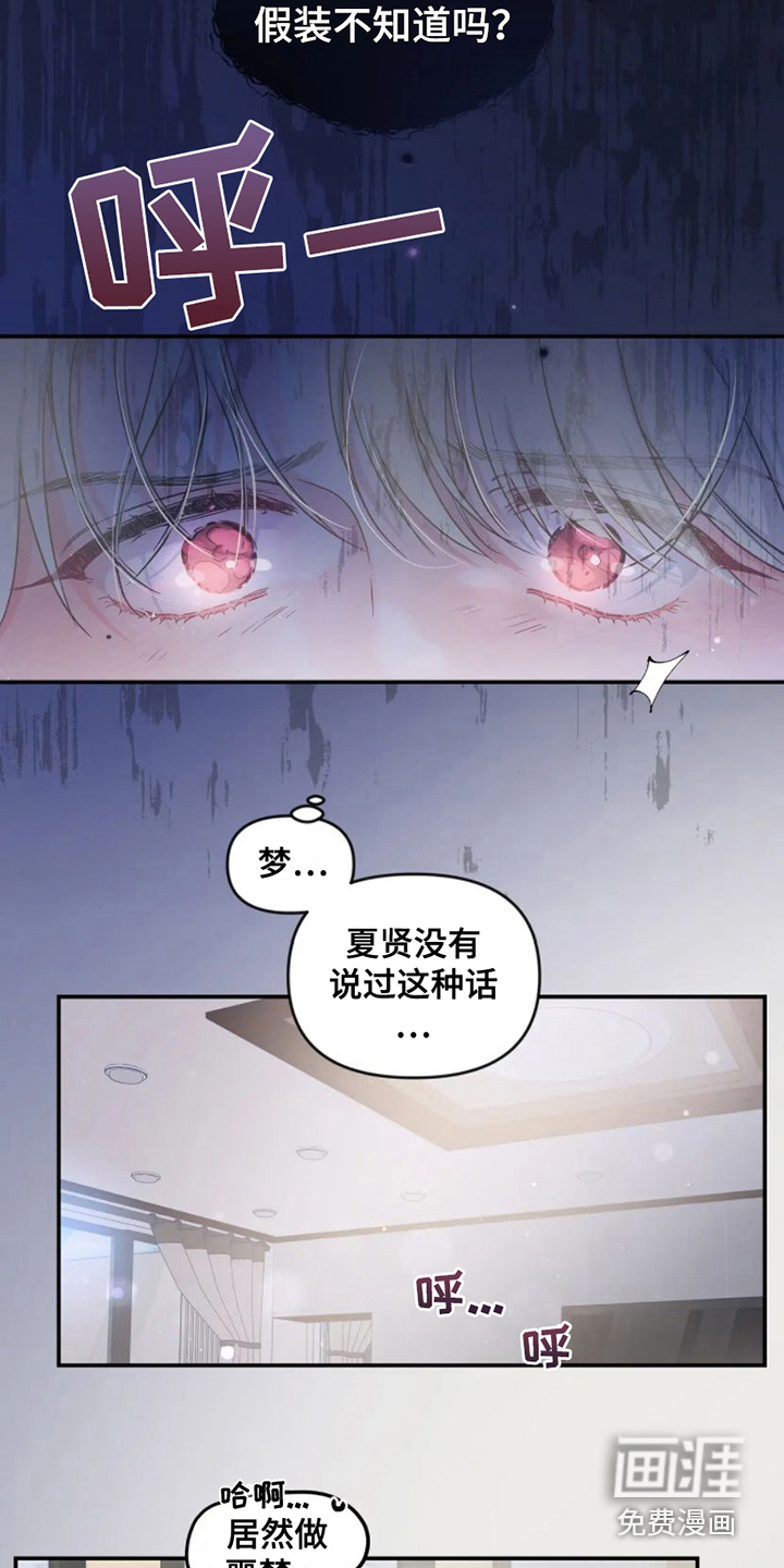 第8话 第6页