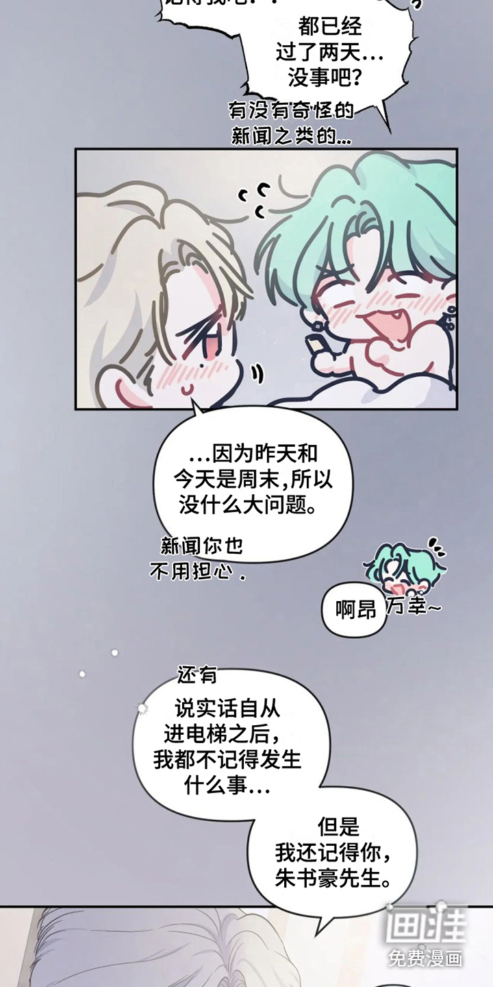 第8话 第20页