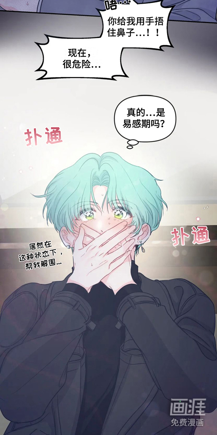 第7话 第17页