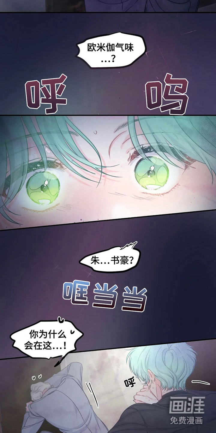 第7话 第14页
