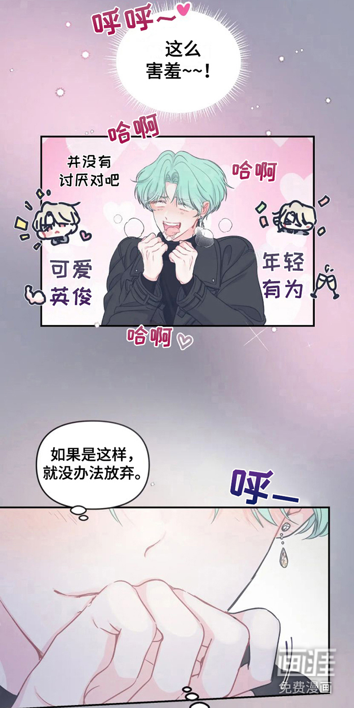 第7话 第5页