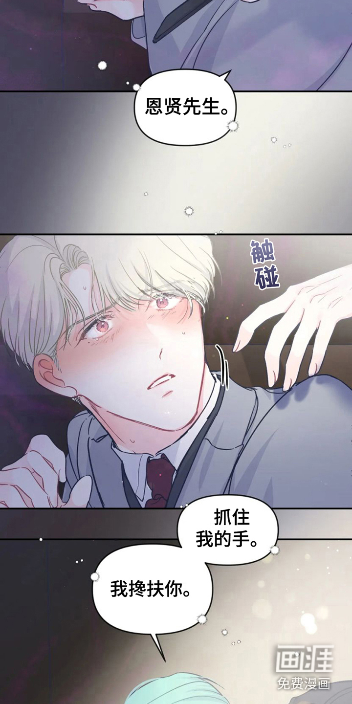 第7话 第22页