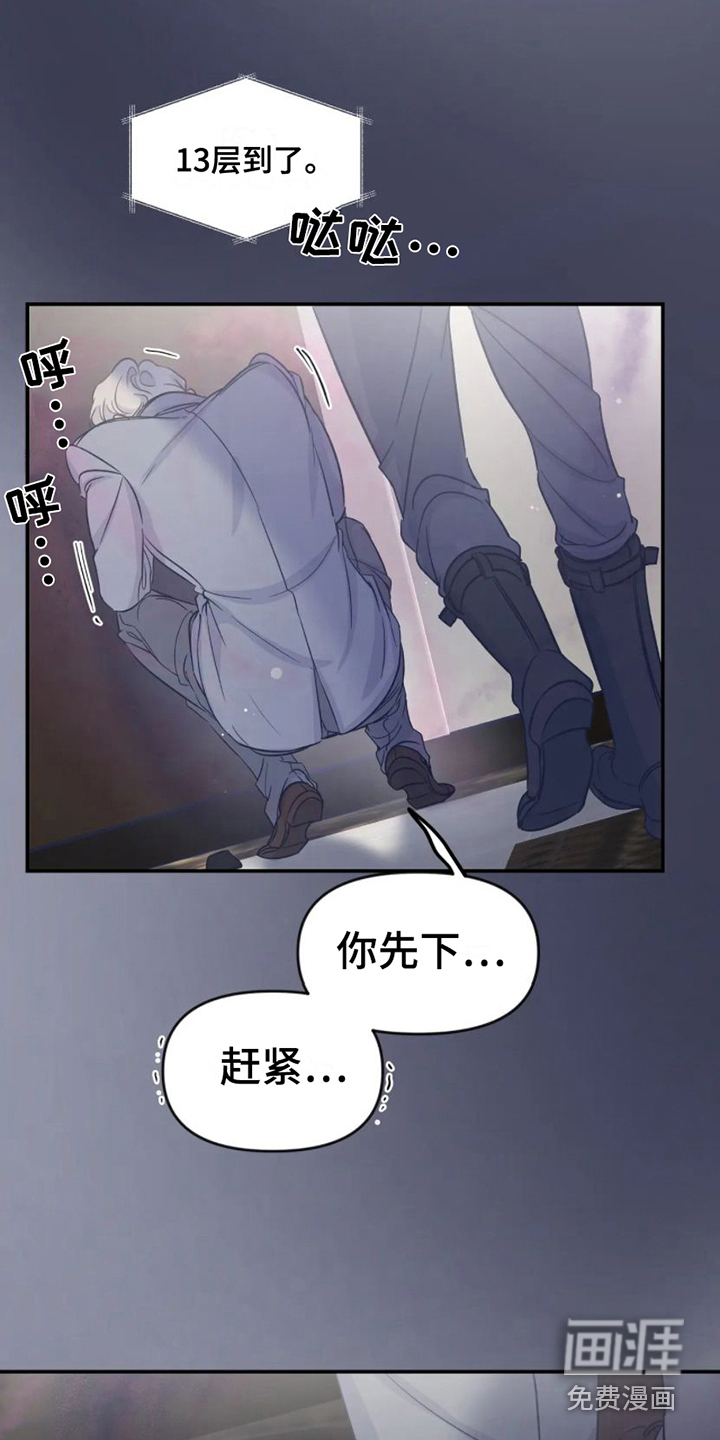 第7话 第20页