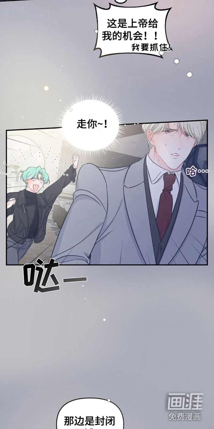 第7话 第6页