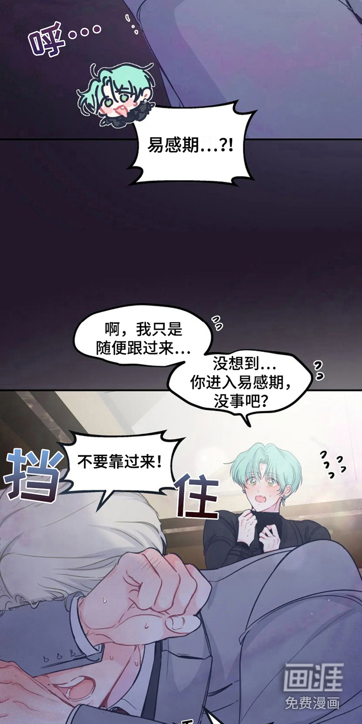 第7话 第16页