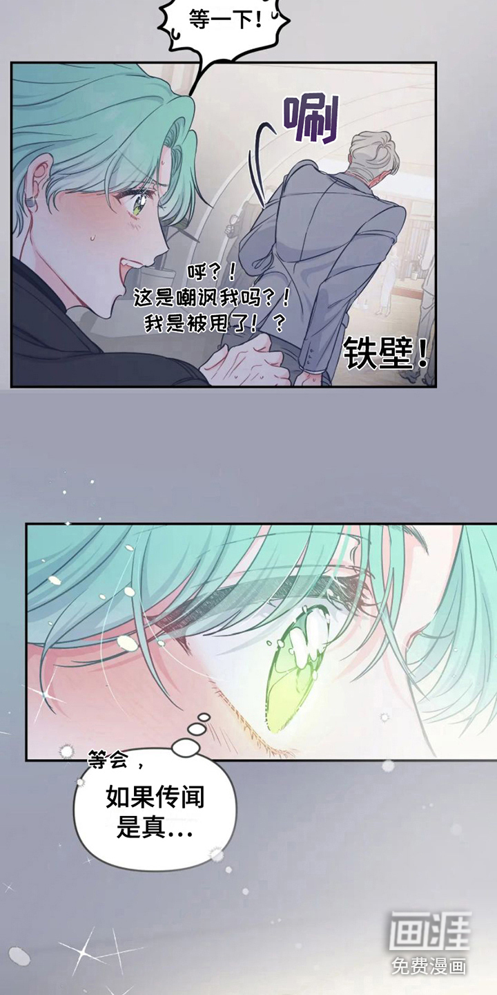 第7话 第3页