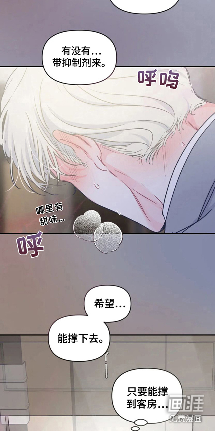 第7话 第10页