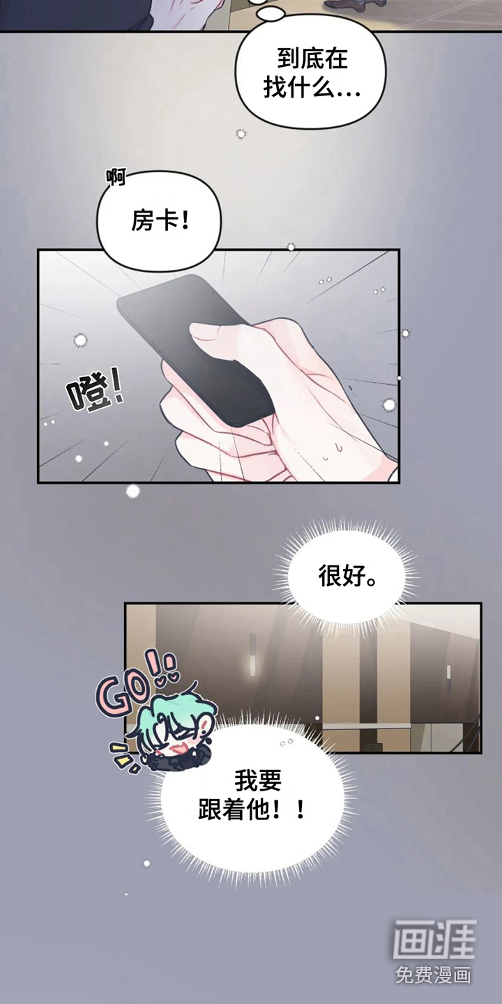 第7话 第8页