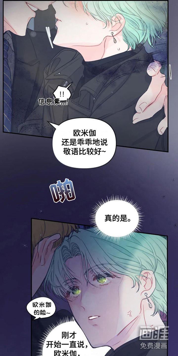 第5话 第8页
