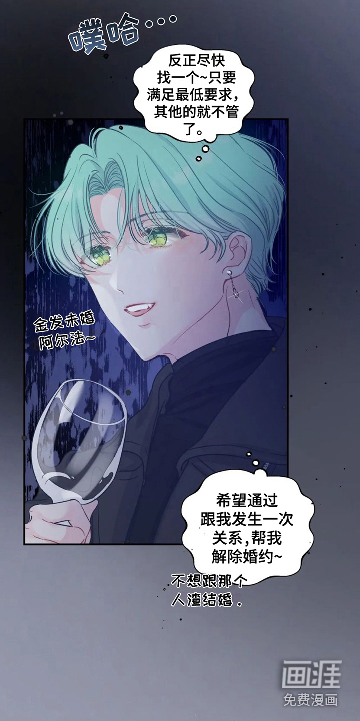第5话 第2页