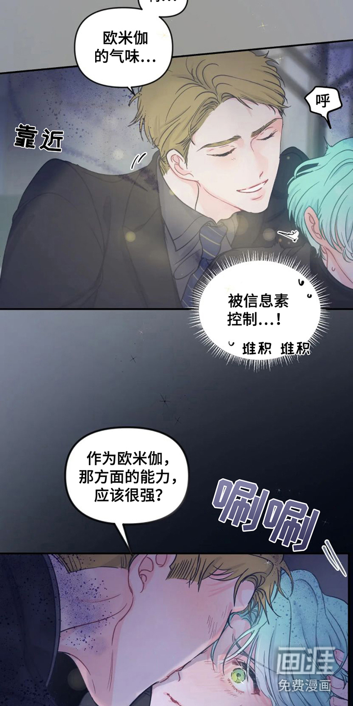 第5话 第10页