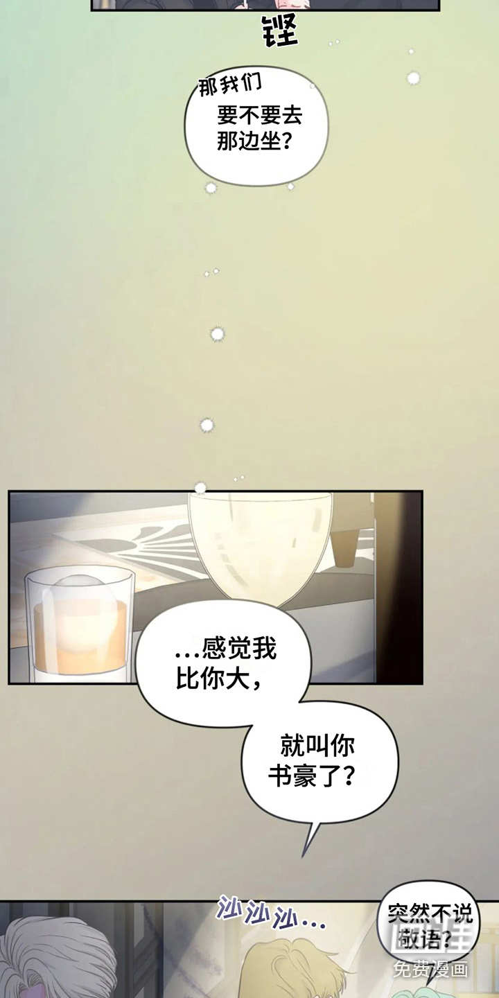 第5话 第6页