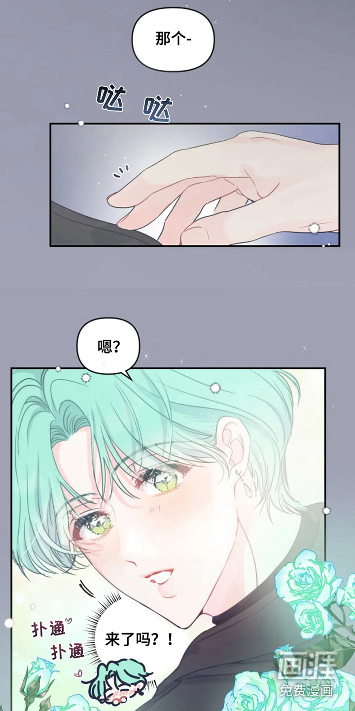 第5话 第3页