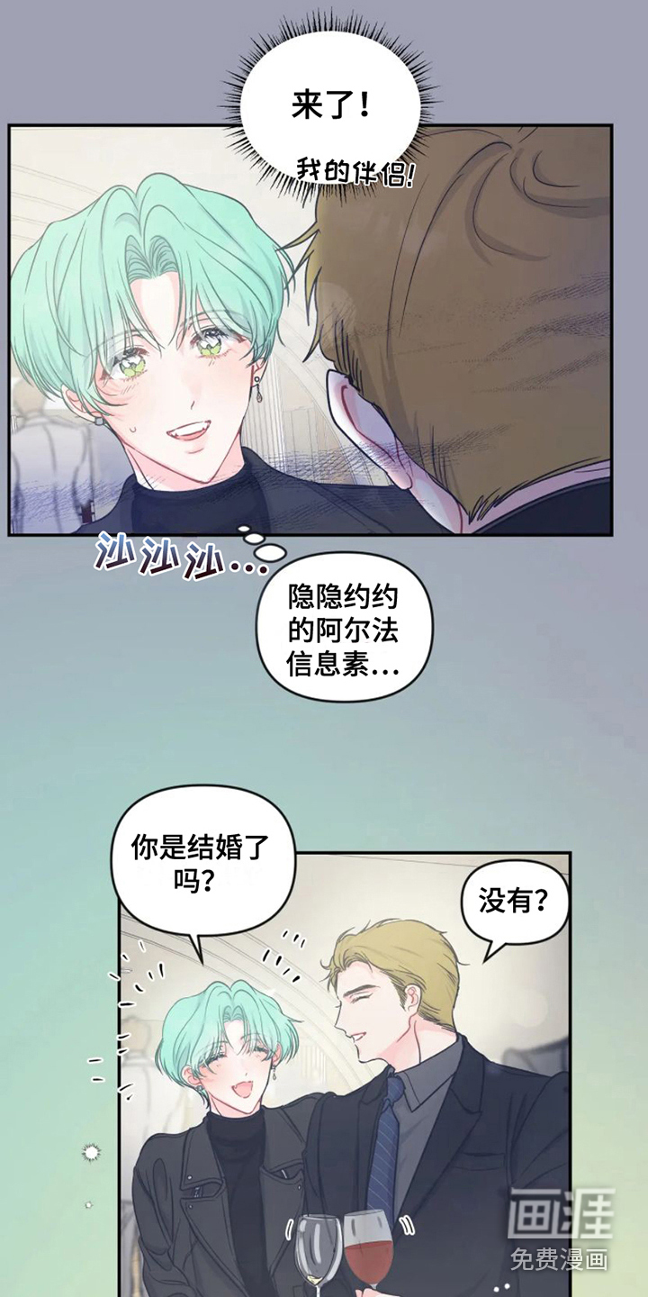 第5话 第5页