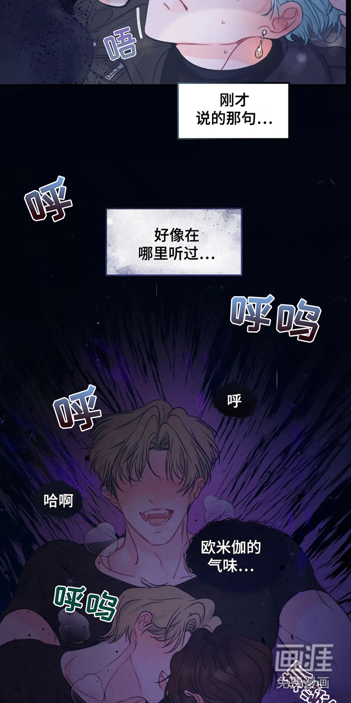 第5话 第11页