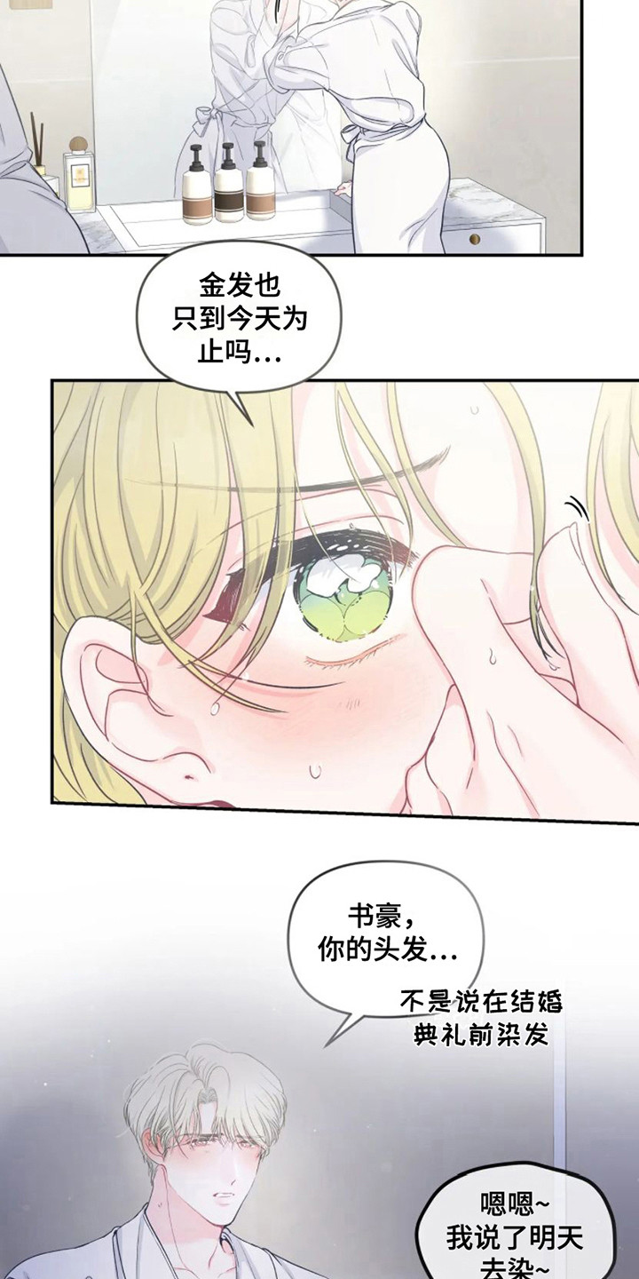 第3话 第8页