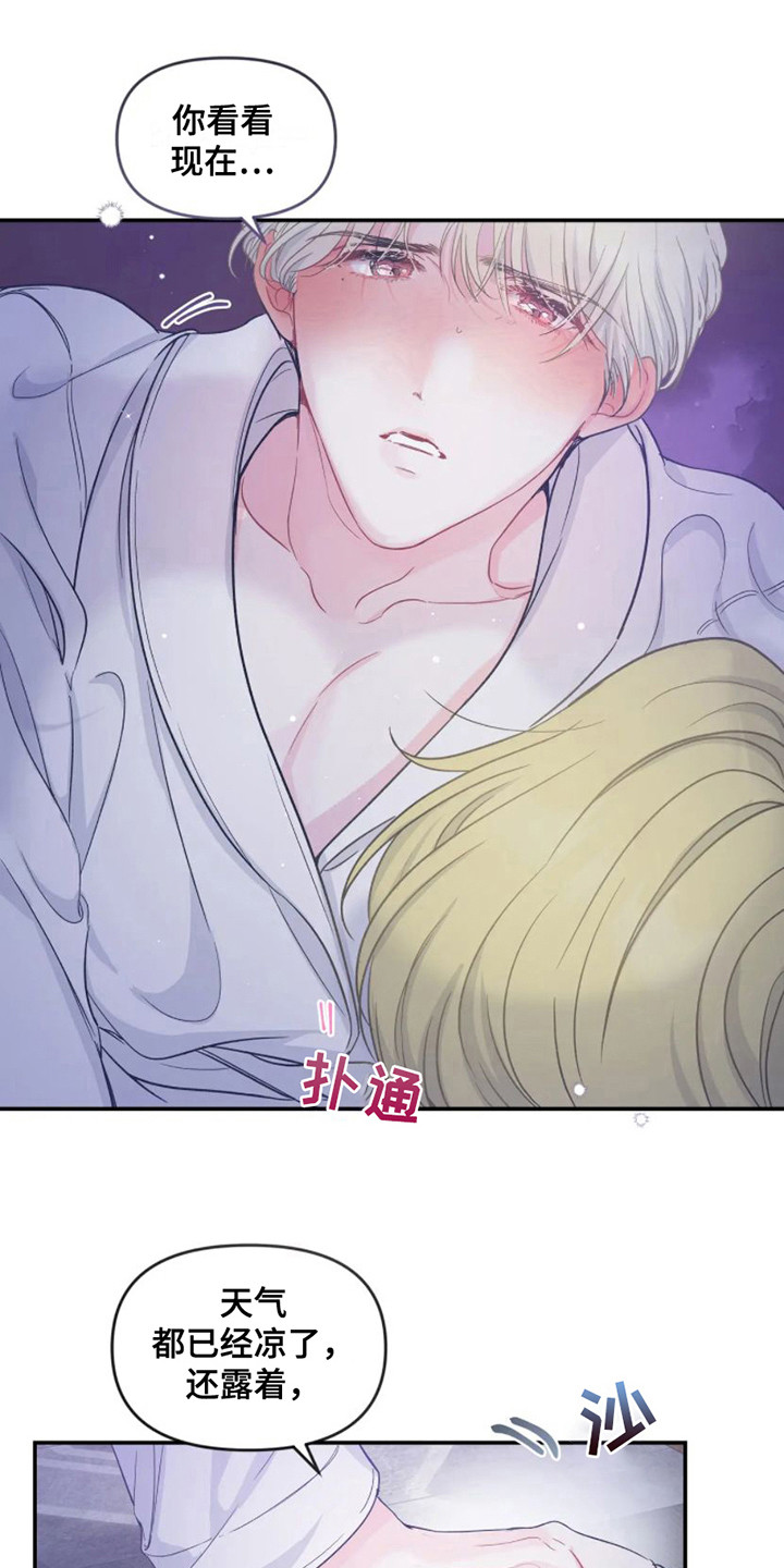 第3话 第14页