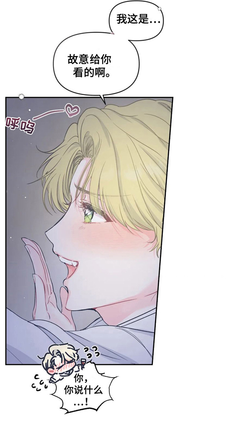 第3话 第16页