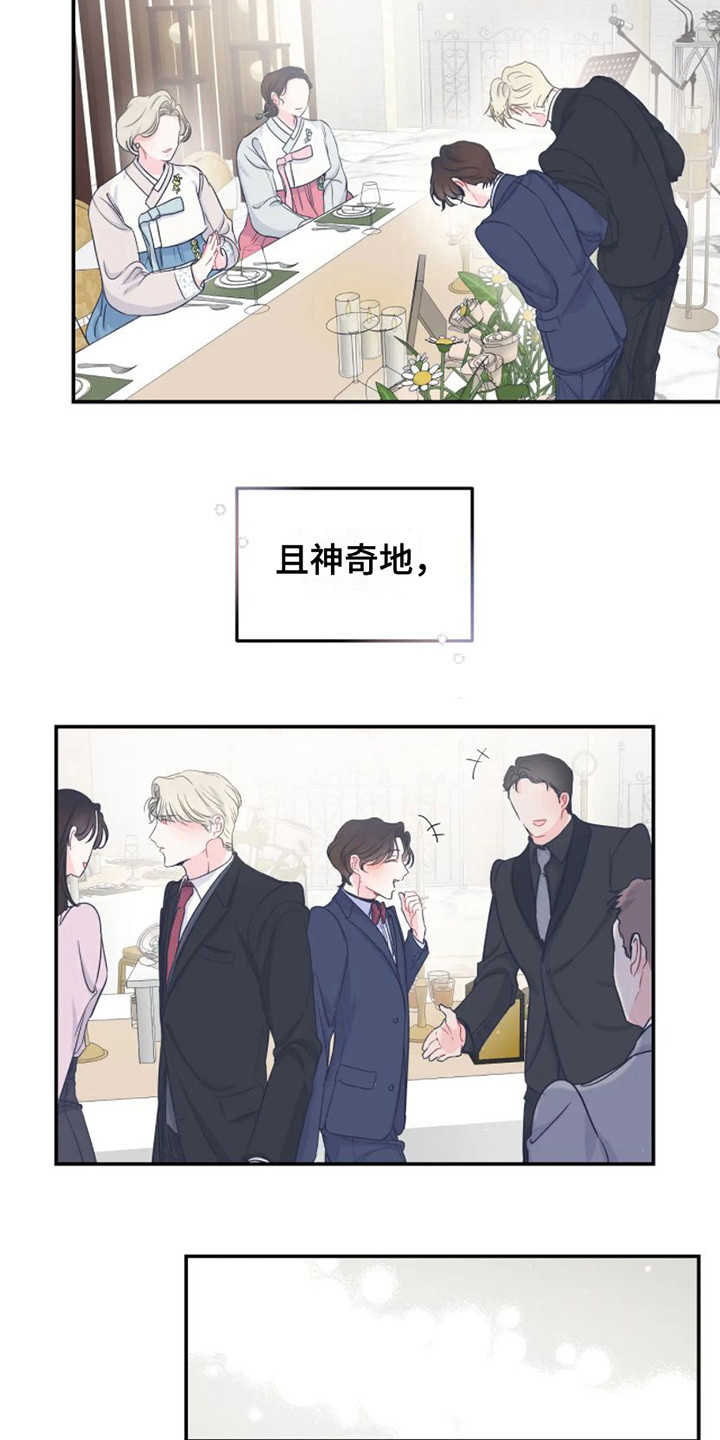 第3话 第4页