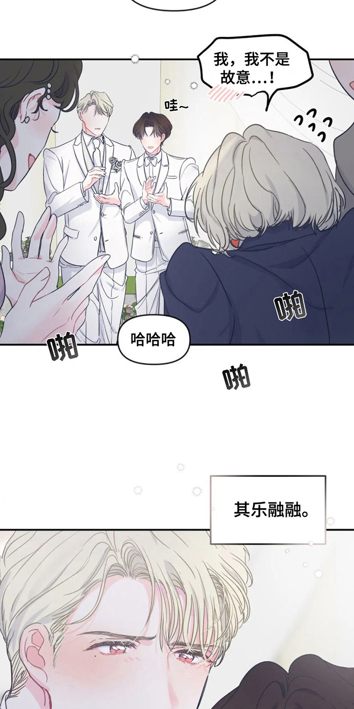 第3话 第2页