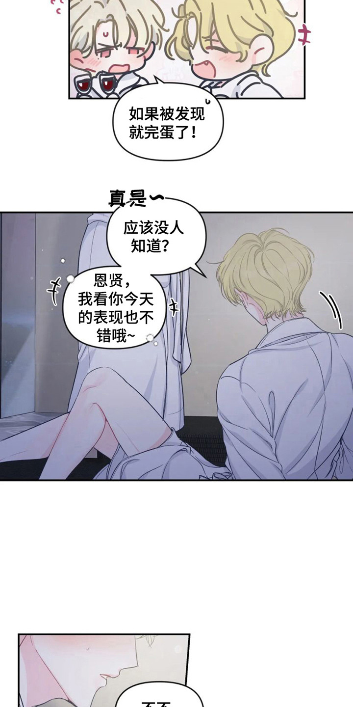 第3话 第10页