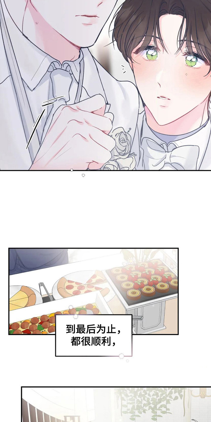 第3话 第3页