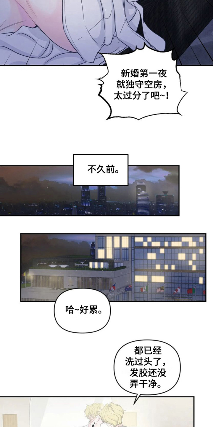第3话 第7页