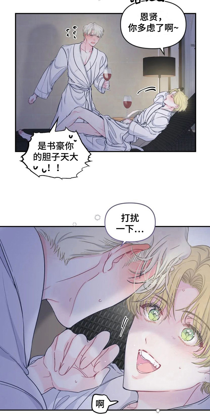 第3话 第13页